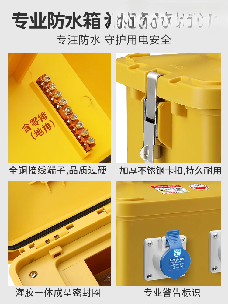 Outdoor industrial socket box, portable waterproof, temporary mobile distribution box for construction site, power supply box