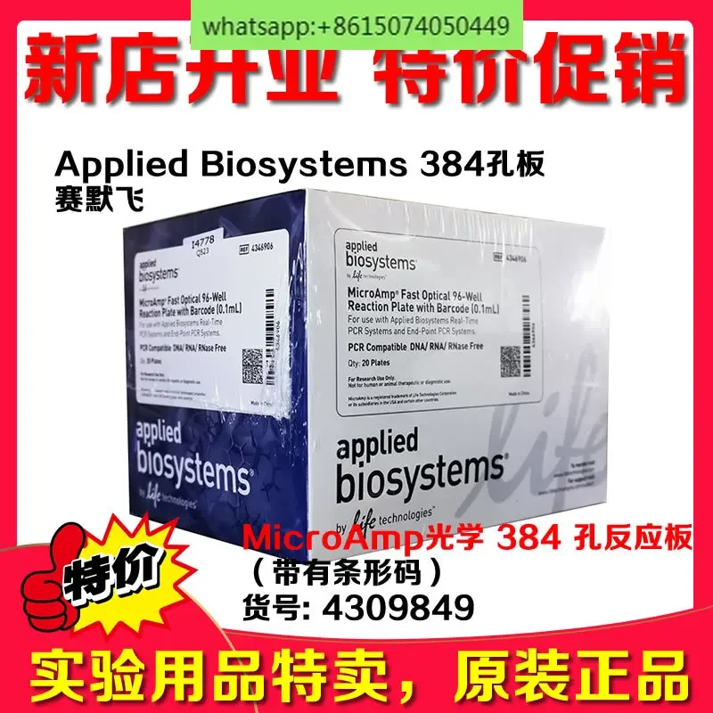 

ABI 4309849 Оптический микроусилитель 384, колодец, реакционная пластина, флуоресцентная пластина в реальном времени, количественная пластина PCR