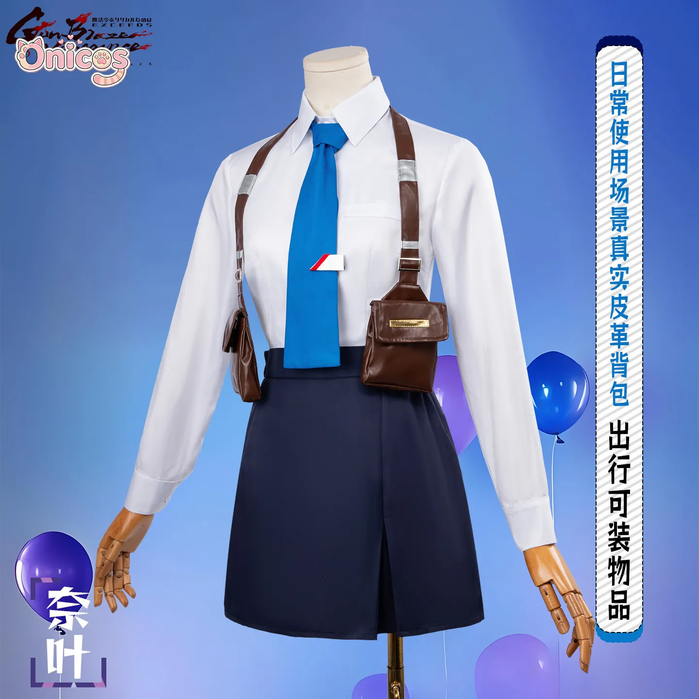 

Magical Girl Lyrical Nanoha Cosplay Costume Academy Style School Uniform Daily Clothing Halloween Dress Carnival Outfit Onicos