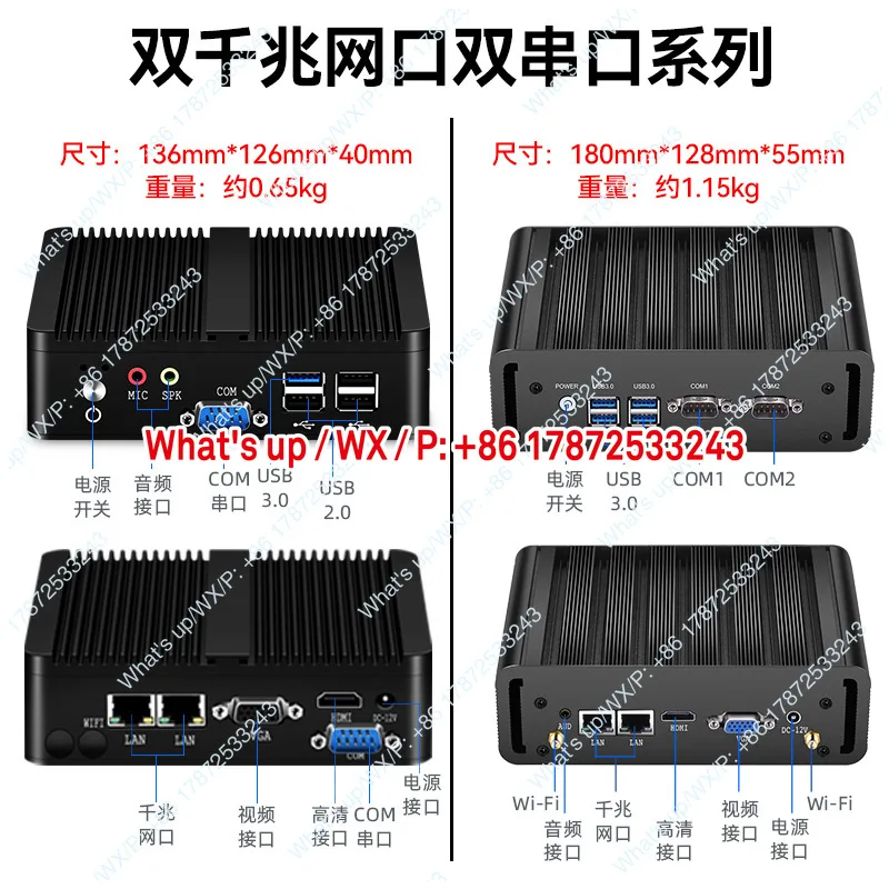 Control computer quad core J1900 dual network dual string microcomputer embedded industrial computer mini host mini PC