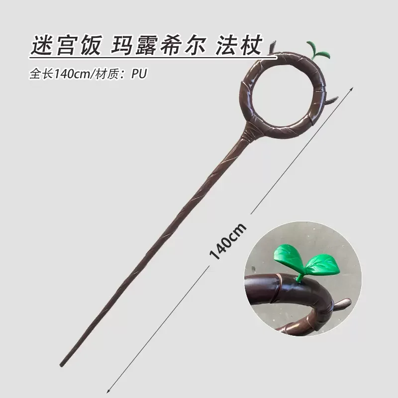 

Malushir Staff Delicious in Dungeon Cosplay Replica Prop Decoration Character Accessories Halloween Christmas Fancy Party