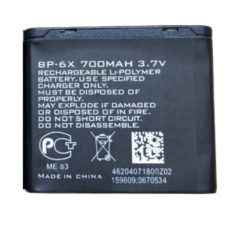 3.7V 700mAh BP-6X Batteries for Nokia 8860 8800 Sirocco N73i