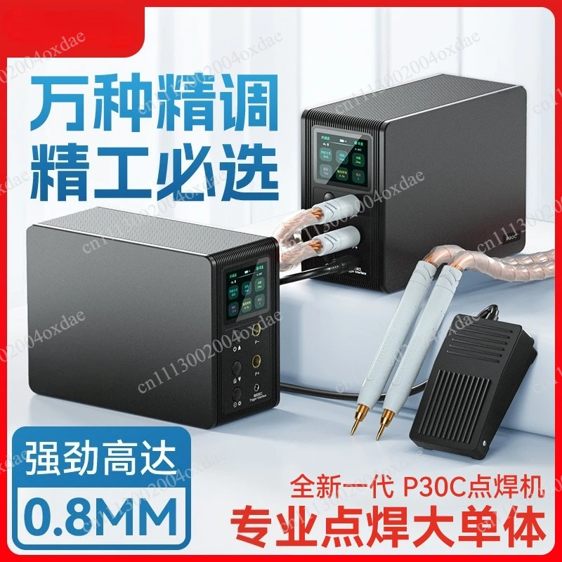 P30C capacitor battery spot welding machine stainless steel nickel sheet 18650 lithium battery large cell bump welding machine
