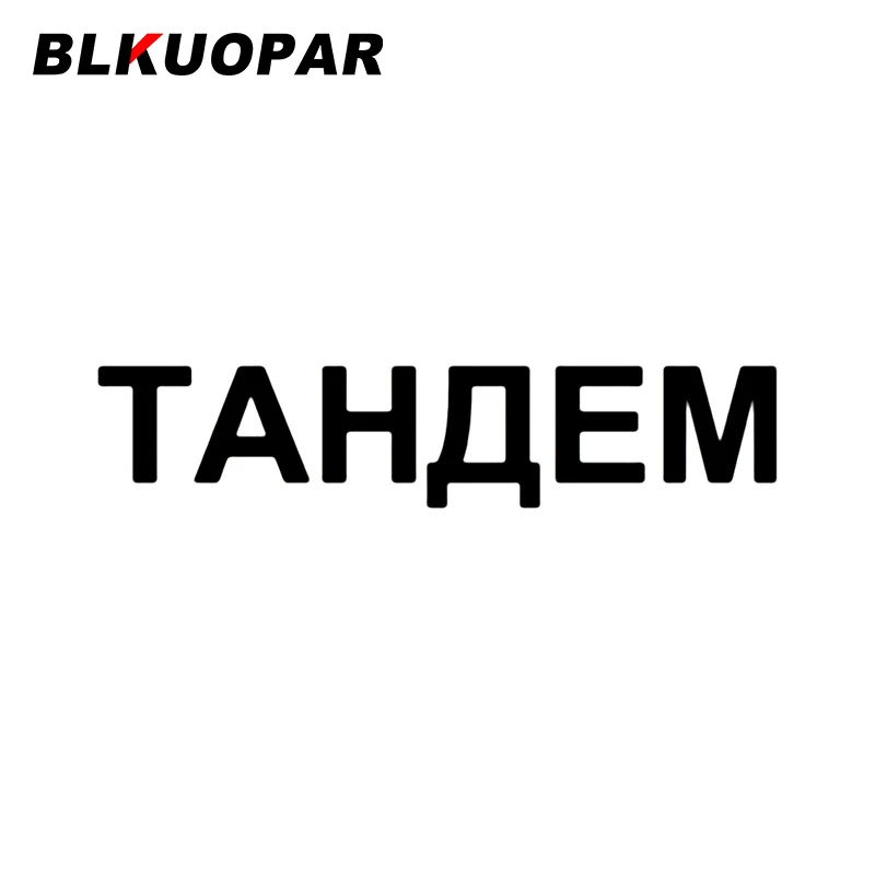 

BLKUOPAR графическая автомобильная наклейка солнцезащитный крем устойчивая к царапинам виниловая наклейка индивидуальная водонепроницаемая оконная доска для серфинга скейтборд автомобильная этикетка