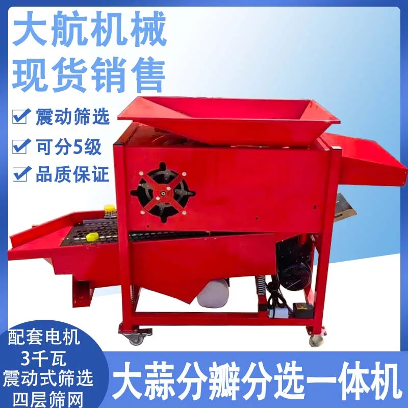 Garlic flap machine Household small garlic seed flap breaking screening machine Grinding disc silicone material Factory direct s