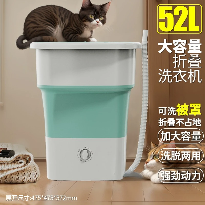 52L folding washing machine cleaning and dehydration integrated household large-capacity health bacteriostatic laundry and shoe