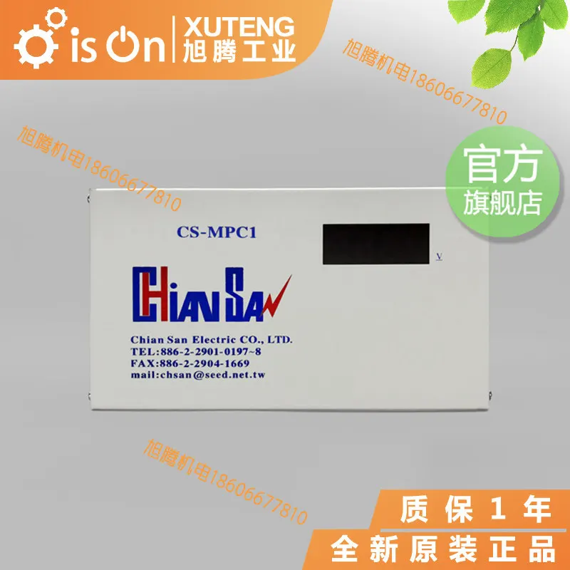 New Qiansheng CS-MPC1 AU-03 push-button acceleration and deceleration control box, acceleration disc, synchronous lifting