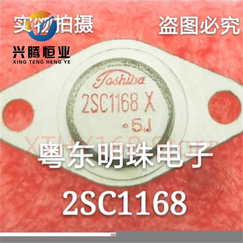2SC1168 imported brand new TO-66 gold sealed transistor transistor