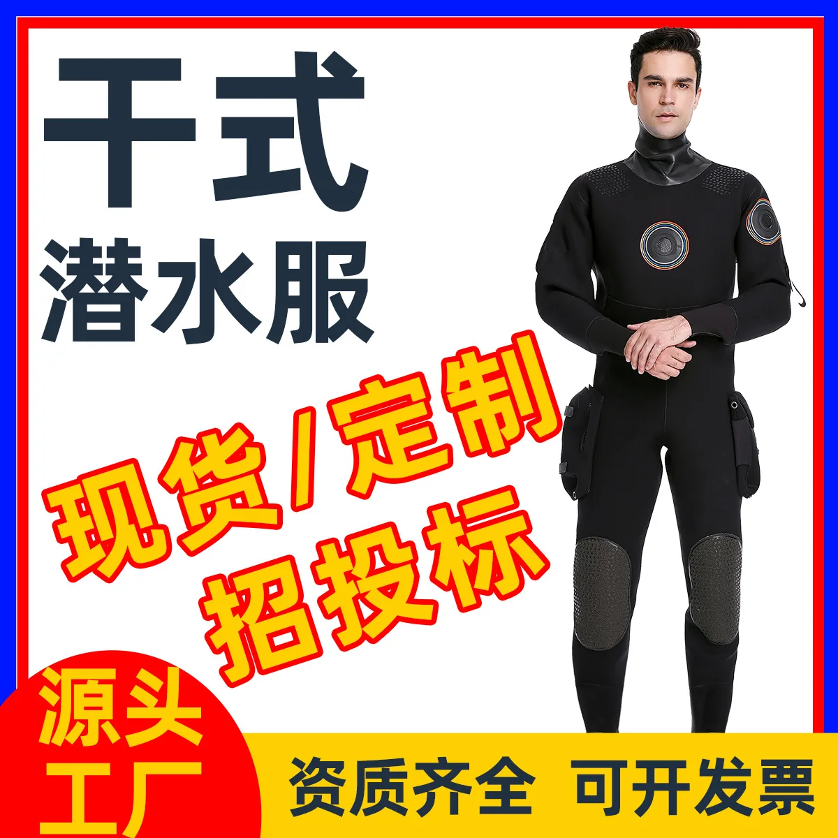diving clothes Deep diving clothes Waterproof engineering salvage Neoprene cloth dry clothes