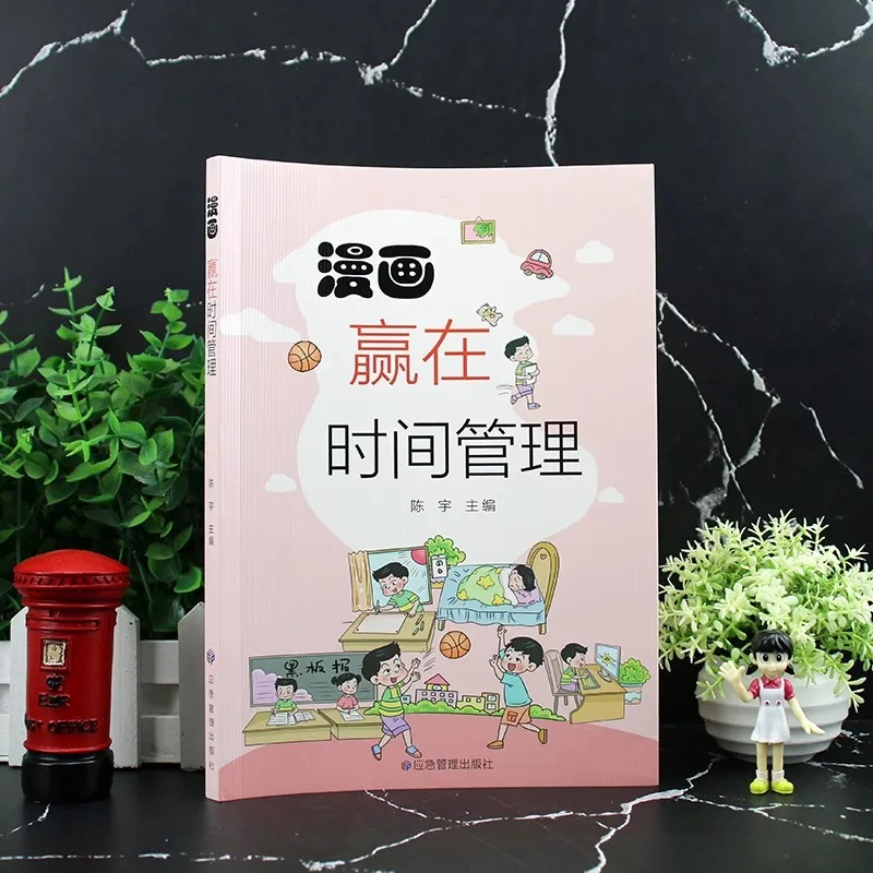 Comics Win in Expression, Time Management, Children's Social Skills, Communication Abilities, and Logical Skills Training Books