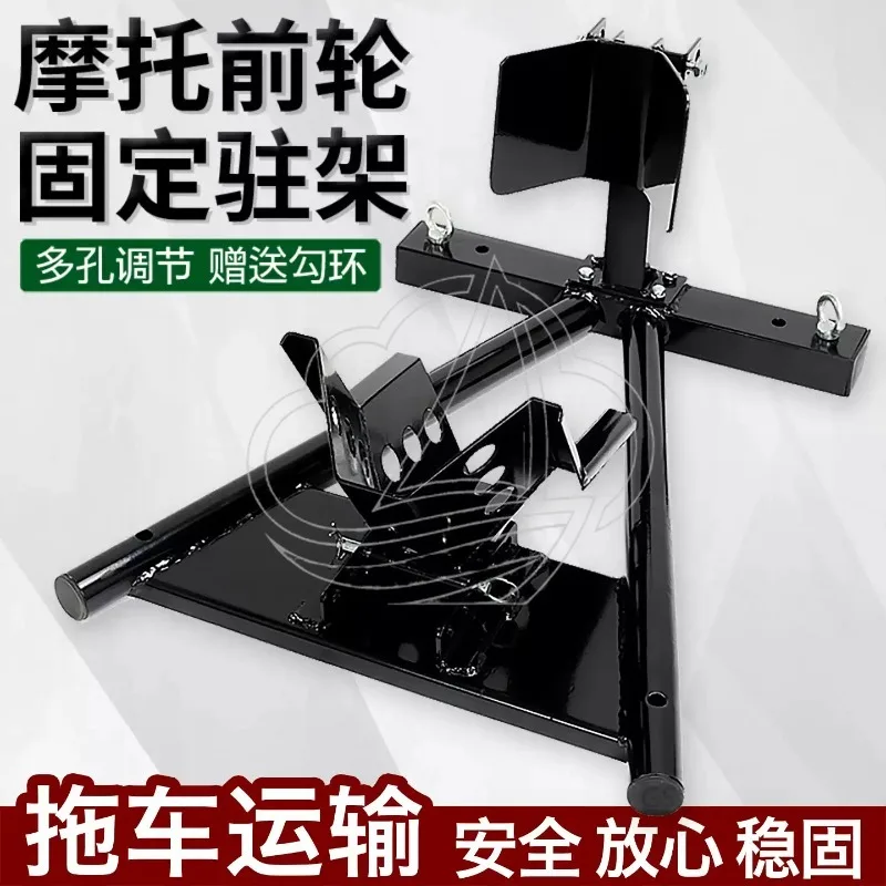 Motorcycle Front Wheel Support Stand Portable Tire Repair Bracket Maintenance Tool