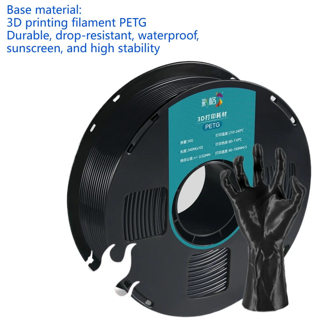 

3D printing consumables PETG consumables base colors suitable for Tuozhu printers Chuangxiang Sanwei high-impact filament 1kg