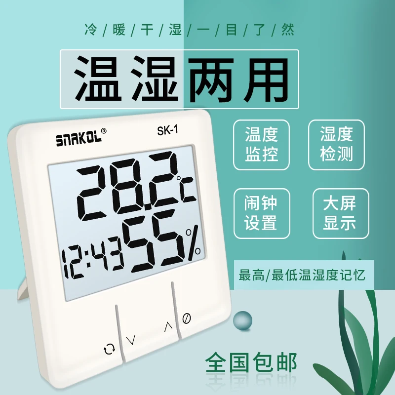 Electronic thermohygrometer high-precision baby room indoor accurate room temperature counting display thermometer