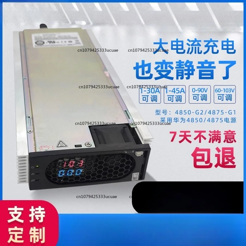 Adjustable charger 4850g2 is suitable for lithium battery 4875g1 original high power universal