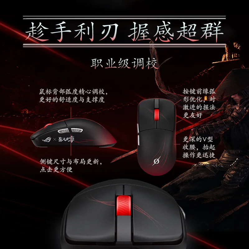 ROG Dragon Scale 2 ACE Wireless Mouse 8K 42000DPI Three Mode Phantom Blade Zero Rgb Lightweight FPS Esports Mouse for Pc Gift