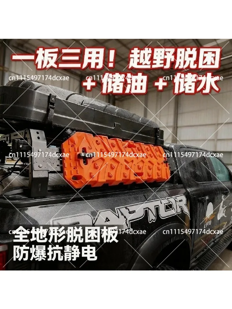 2-in-1 Escape Plate Oil Drum 7L/15L Vehicle Anti-skid Rescue Tool for Outdoor Off-road