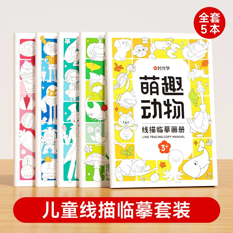 

Копировать альбом для рисования линий Time Learning, набор иллюстраций животных упрощенного комического танка, тренировочный рисунок линии управления ручкой