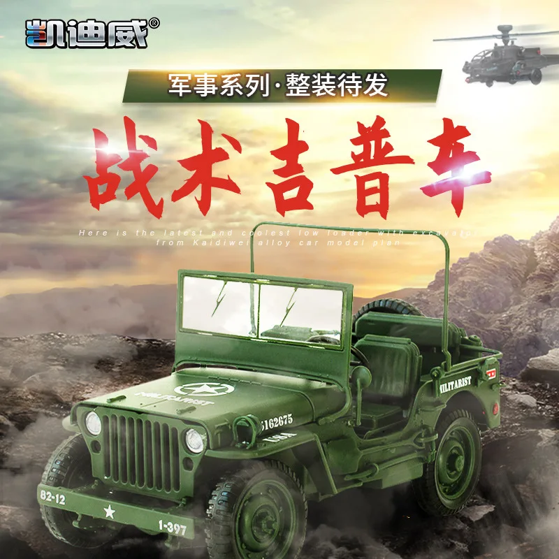 1:18 Willis Taktisches Jeep-Legierungsmodell aus dem Zweiten Weltkrieg, Simulation eines Militärpanzers, Geländewagen-Ornament, fortschrittliche Sammlung
