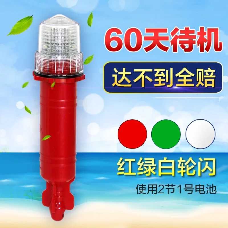 Marine LED navigation beacon lights, flashing lights, position indicating signals, positioning lights