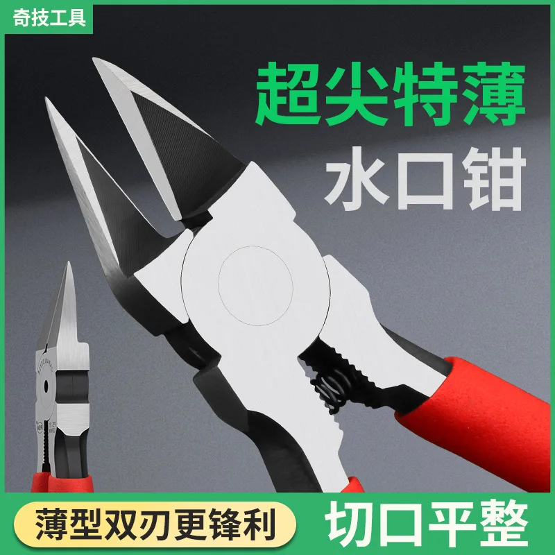 

Model Tool Model Making Scissors 6-inch Ultra Thin Water Mouth Pliers (Red) TOO-103