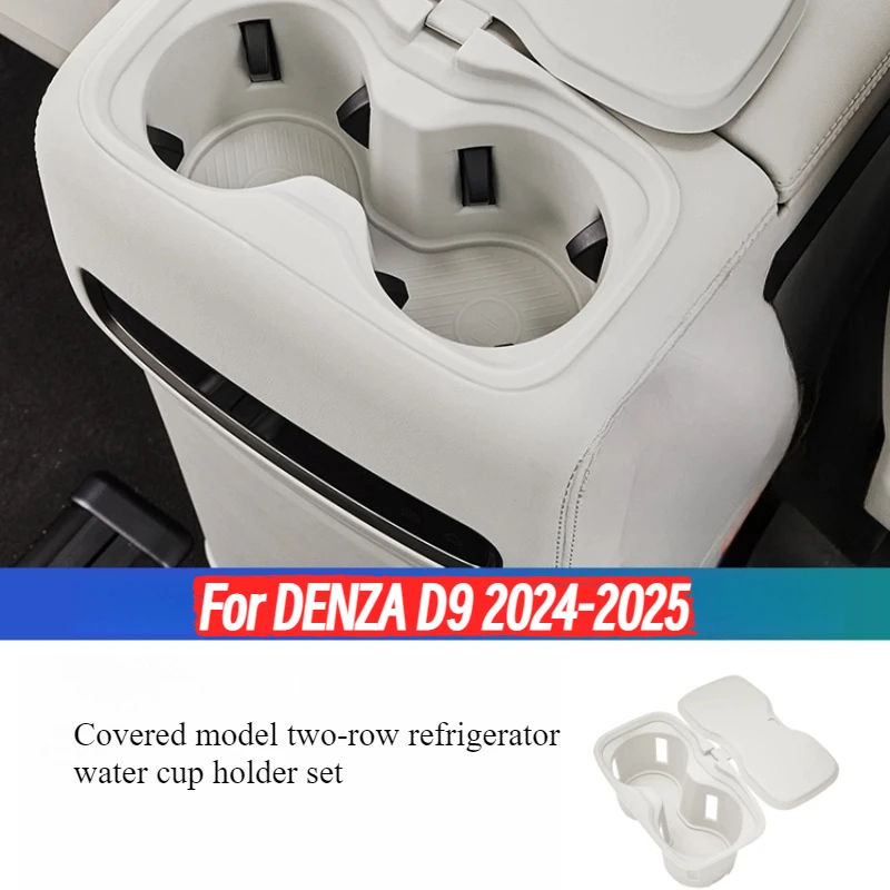 

Для DENZA D9 2024-2025 второй ряд, центральное управление, накладка на чашку для воды, силиконовая накладка, автомобильный слот для чашки, защитная накладка для салона, специальный