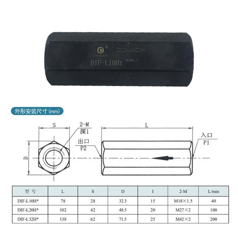 Hydraulic straight through one-way valve, hydraulic pipe safety valve, check valve DIF-L10H1/L20H/L32H2, check valve