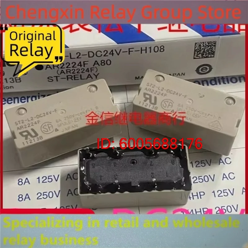 New 10pcs/lot ST2-L2-DC24V-F Double coil magnetic holding relay