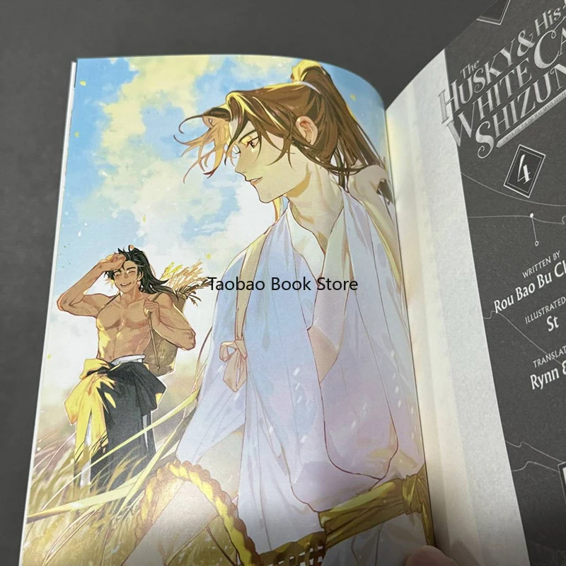 El Husky y su gato blanco Shizun: Erha He Ta De Bai Mao Shizun (novela) Vol. 3 BL novela libro De ficción