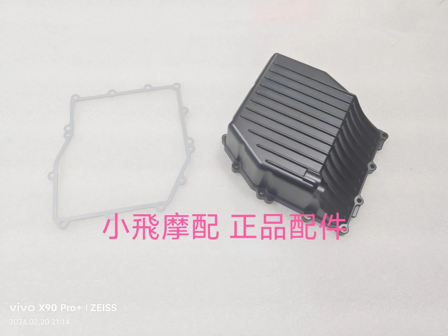 

For Qjmotor Flash 600 Accessories Qj Motor Oil Pan Power Cap Engine Gasket Drain Plug Gasket