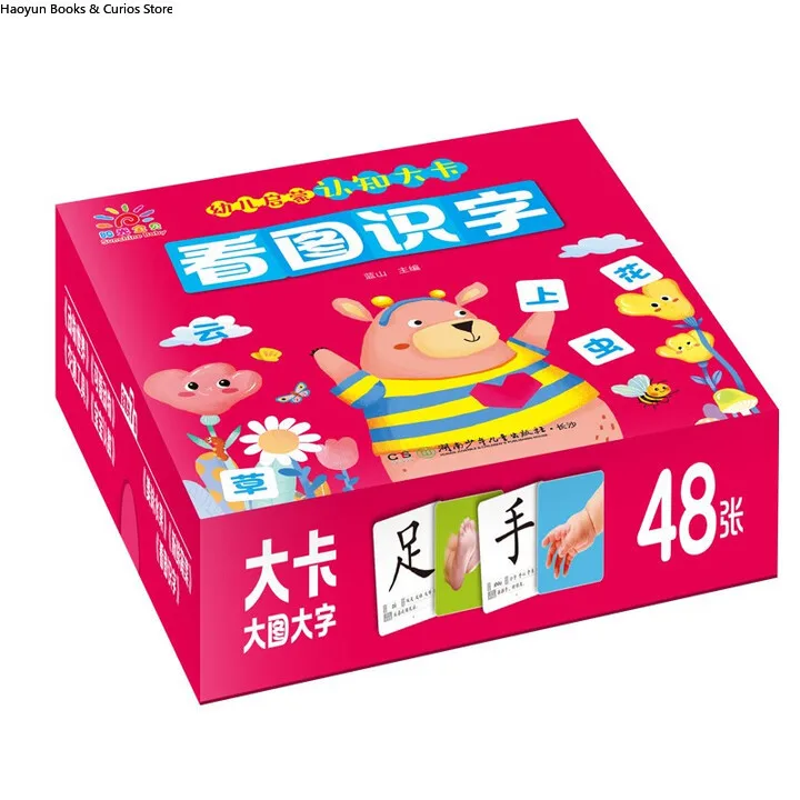 48 قطعة من بطاقات التعلم البصري للأطفال 0-3، البطاقات التعليمية المعرفية للرضع | 、سبعة أنماط للاختيار من بينها حسب الرغبة #2