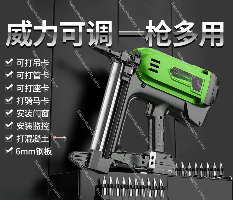 Nail gun, special for doors and windows of water and electricity workers, grab concrete, electric nail gun, air exhaust nails