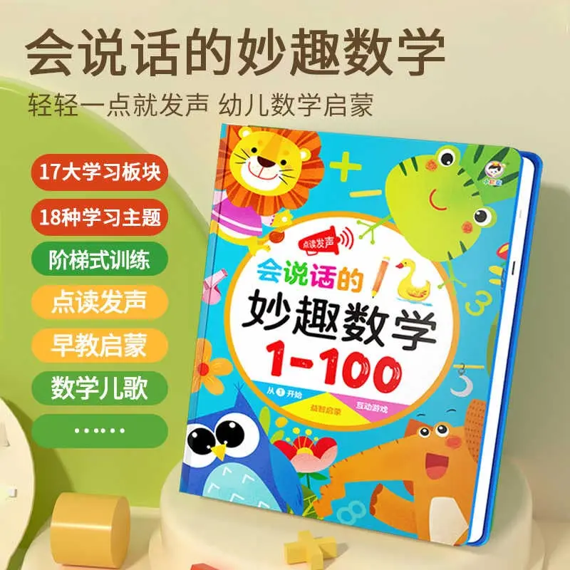 Language, Mathematics, English, Art and Science, Audiobooks, Children's Early Education Enlightenment