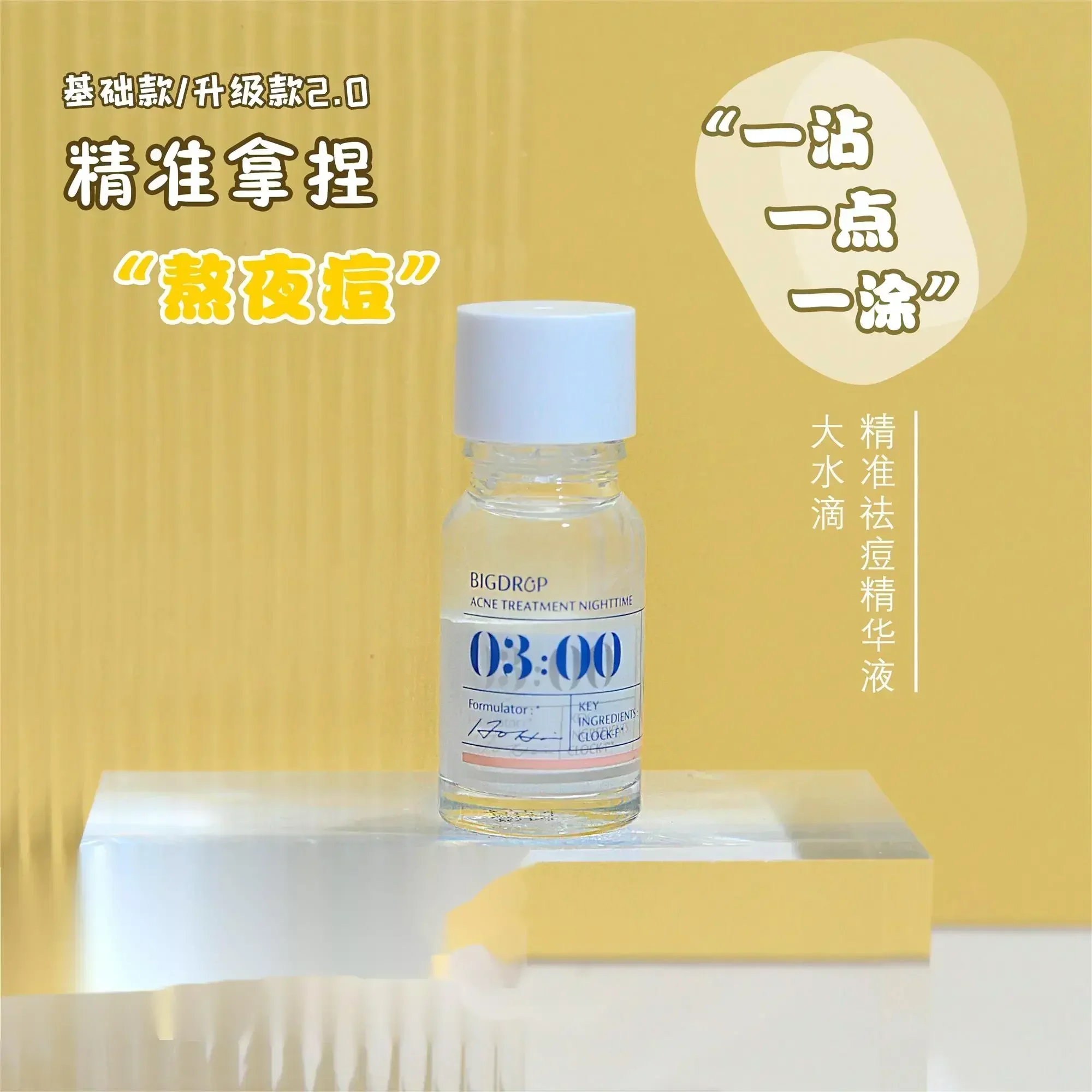 

Original BIGDROP Acne Serum 10ml Facial Essence Acne Clearing Oil Control Anti-Occlusal SkinCare Product Precision Acne Removal