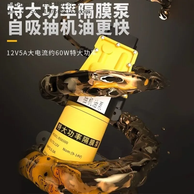 Car own oil change tool self-service maintenance oil change pump electric oil pumping artifact