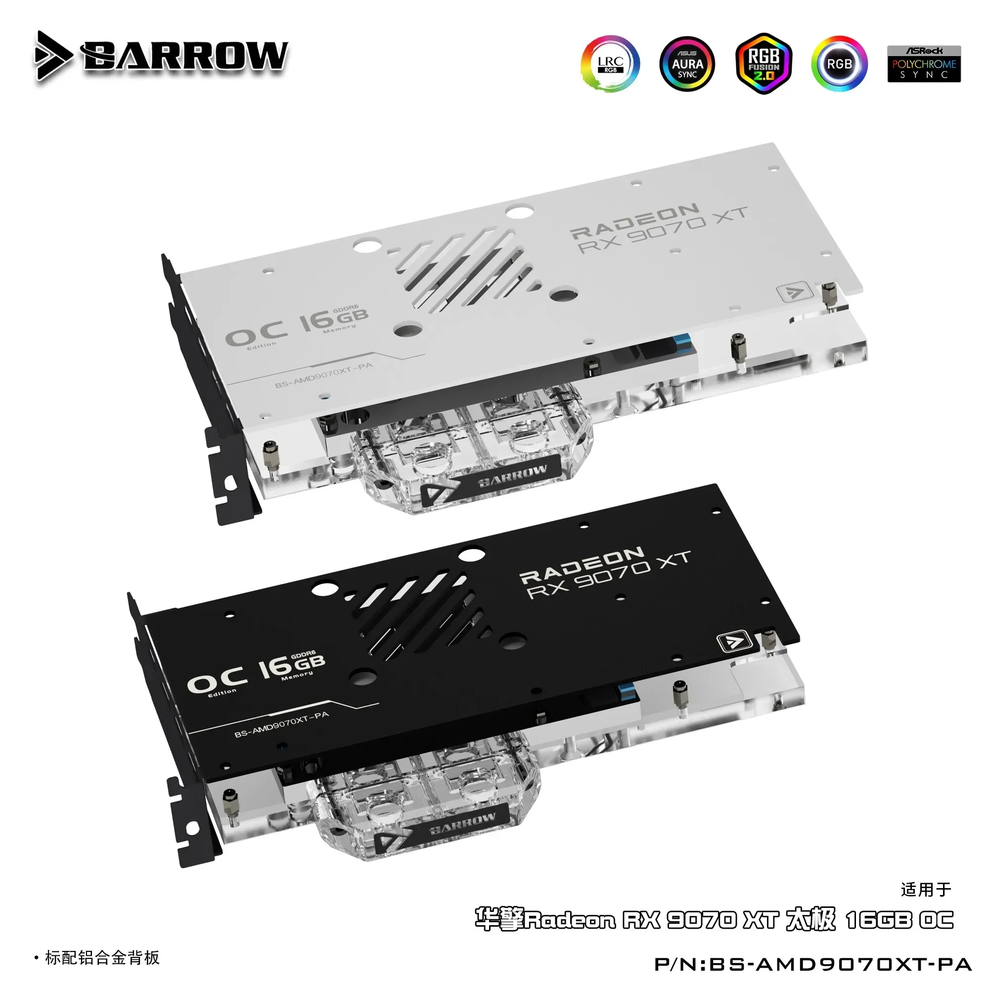 Barrow Gpu Water Bl… - image