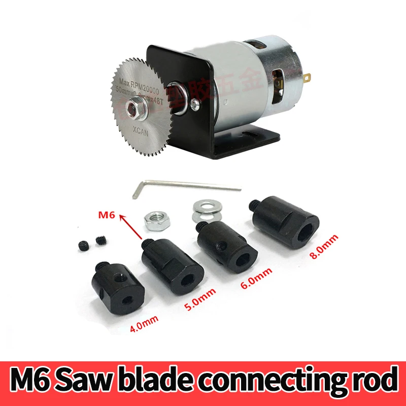 Small saw blade connecting rod bushing M6-3.17/4/5/6/8mm miniature table saw connector saw blade motor connectionConnecting rod