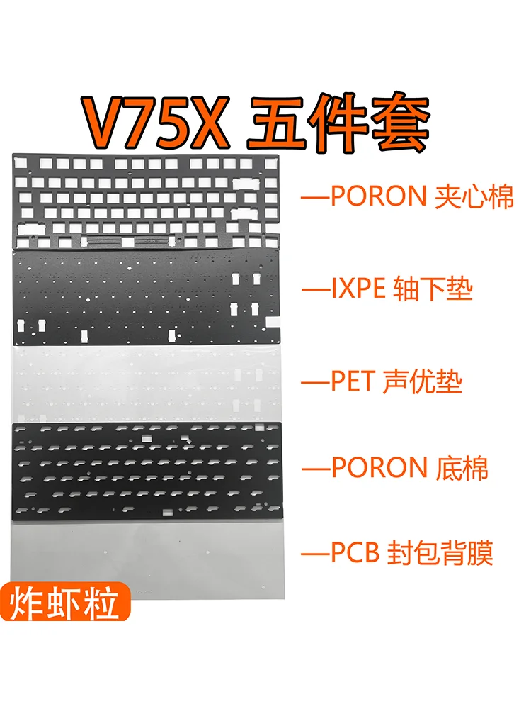 

ATK VXE V75PRO/V75X упаковка звуковой пены, poron пластина из пены, ixpe прокладка, ПЭТ листы