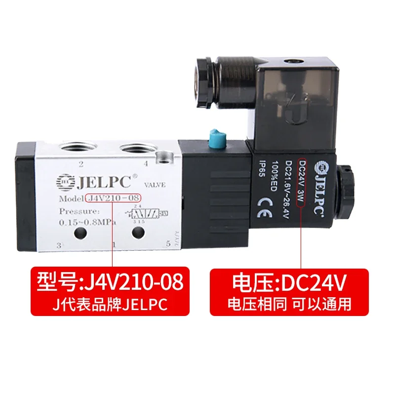 

J4V210 solenoid valve 4V210-08 Pneumatic solenoid control valve DC24V air valve AC220V