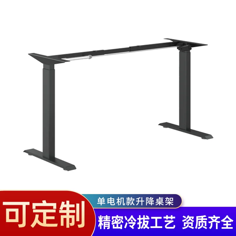 Adjustable height lifting table frame, single motor home office e-sports table multi-scene electric lifting table legs