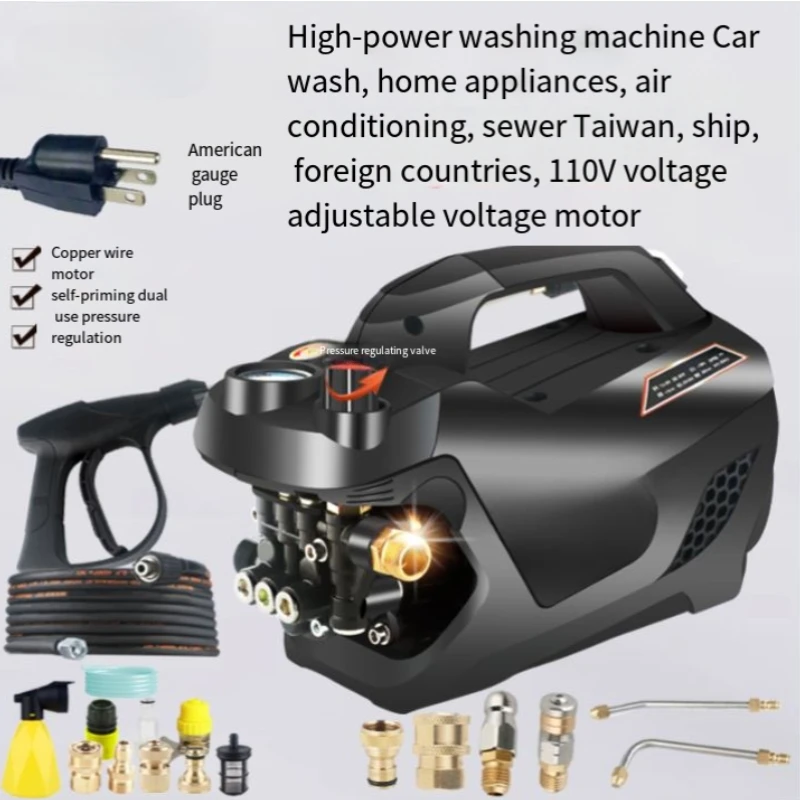 110V self-priming ultra-high pressure cleaning machine pure copper core induction  high-power faucet brush car pump water gun