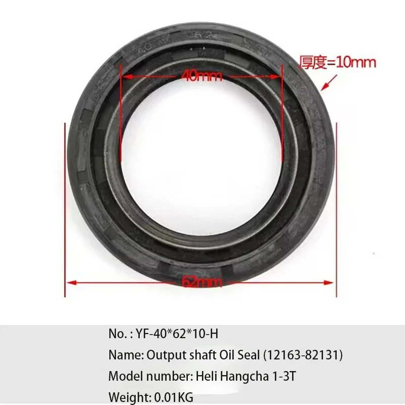 40*62*10 Output Shaft Oil Seal Suitable For  Heli Hangcha 1-3T Hangfork Longgong Liugong Forklift Oil Seal