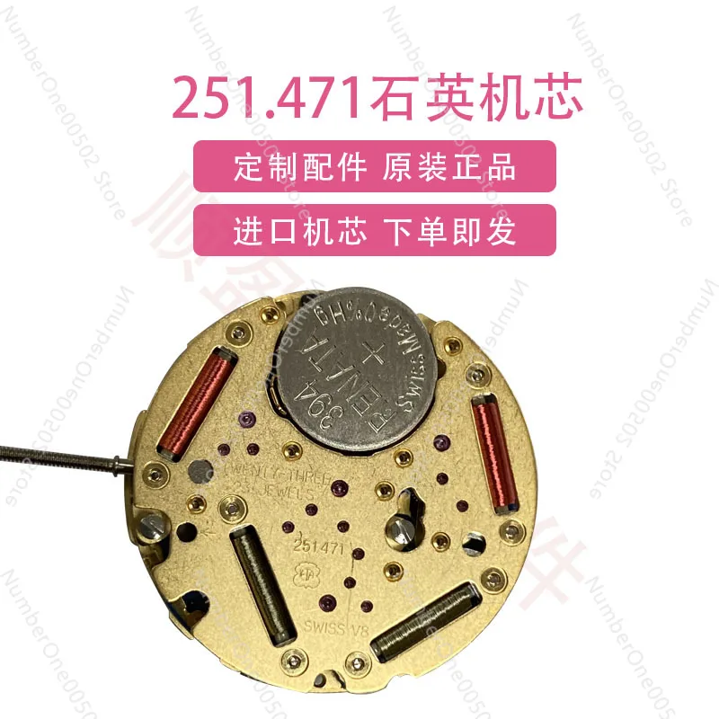 Applicable to watch accessories ETA 251.471 movement, six-pin movement eta251471 quartz movement