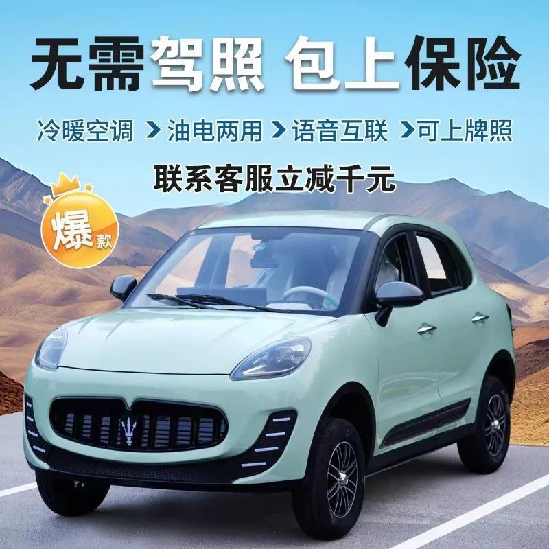 Four-wheeled electric vehicle new energy vehicle old man Le electric four-wheeled elderly car