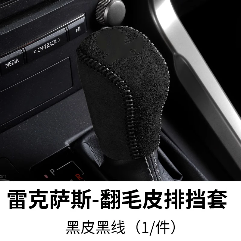 

For Lexus 16-21 RX RX300 15-21 NX NX200 15-17 ES ES330 Suede Car Gear Head Shift Knob Cover Protector Sleeve Car Gear Cover