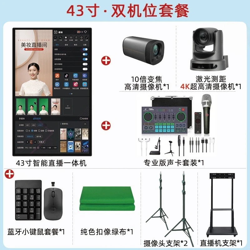 Grünes Vorhang-Ausschnittbild, lebender Stream, um ein komplettes Set zu bauen