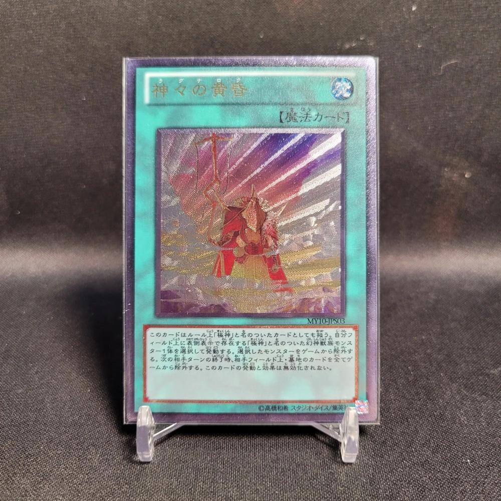 Yu-gi-oh Ultimate Rare MY10-JPS03/ Gotterdammerung, tarjetas coleccionables, juguetes no originales, regalo para niños