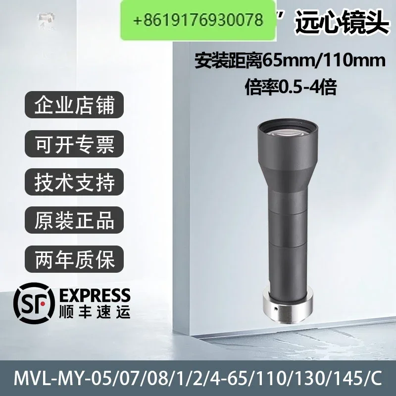 Telecentric Lens MVL-MY Machine Vision Industrial Lens MY Series