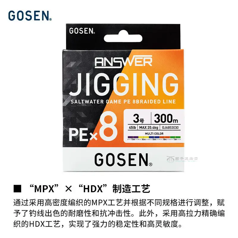 Gosen X8 – Línea trenzada PE para jigging resistente a abrasión - imagen 2