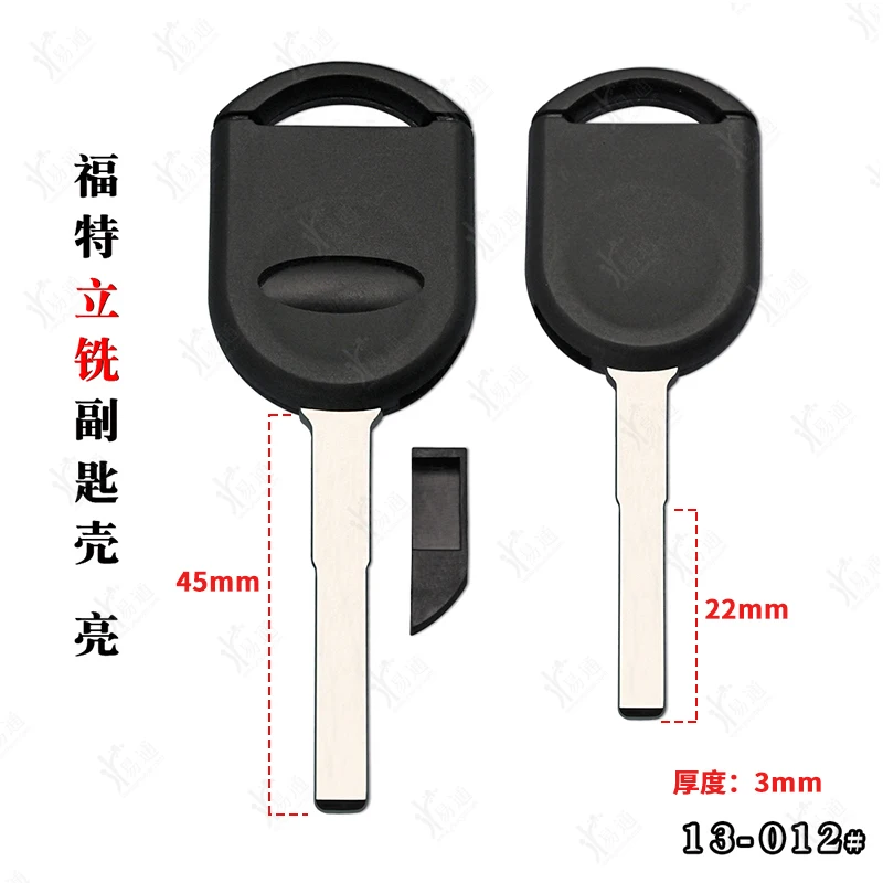 Suitable for Ford end milling car secondary key Love Tiger Maverick Focus chip key shell spare key