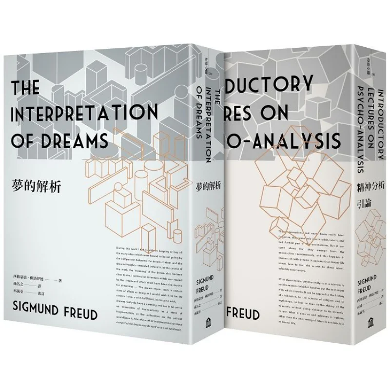 Freuds Classic Series The Interpretation Of Dreams New Edition  Introduction To Psychoanalysis New Edition 8667106509978